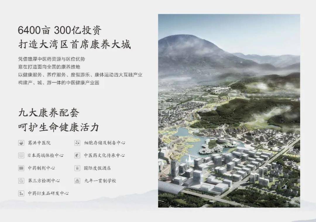【官网】惠州罗浮山十里方圆 最新房价消息!投资潜力如何?到底值不值得买?_康养_湾区_世界