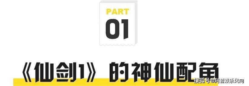 书生|连夜冲上9.1，《仙剑1》又把网友逼疯了