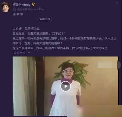 评价|一直认为自己很红，当导师说选手“你算个屁”被封杀，最后哭着求原谅