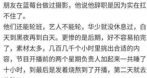 节目组|被寒了心？网传华少离开浙江卫视，跳槽或做独立主持人！