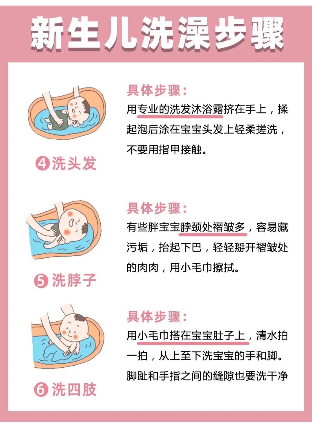 初生婴儿洗澡频率 初生婴儿洗澡注意事项