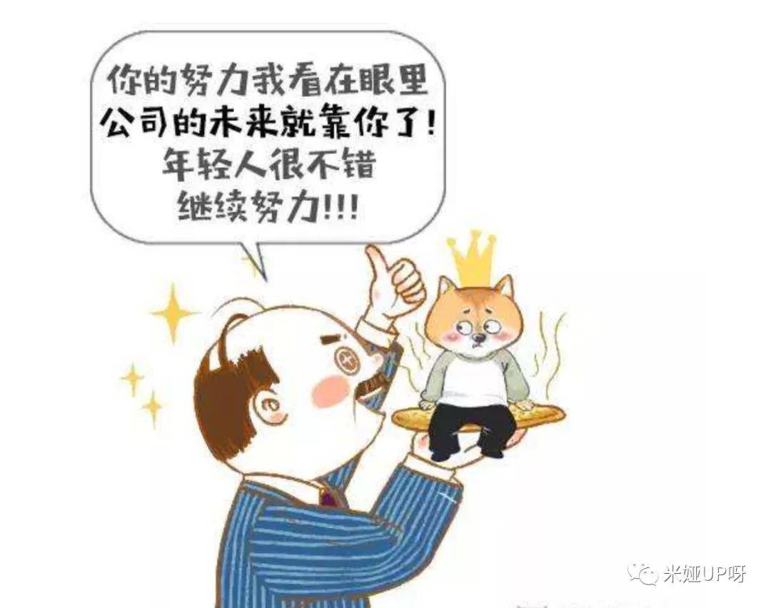 老板想让你走人的表现 领导逼你辞职的暗示