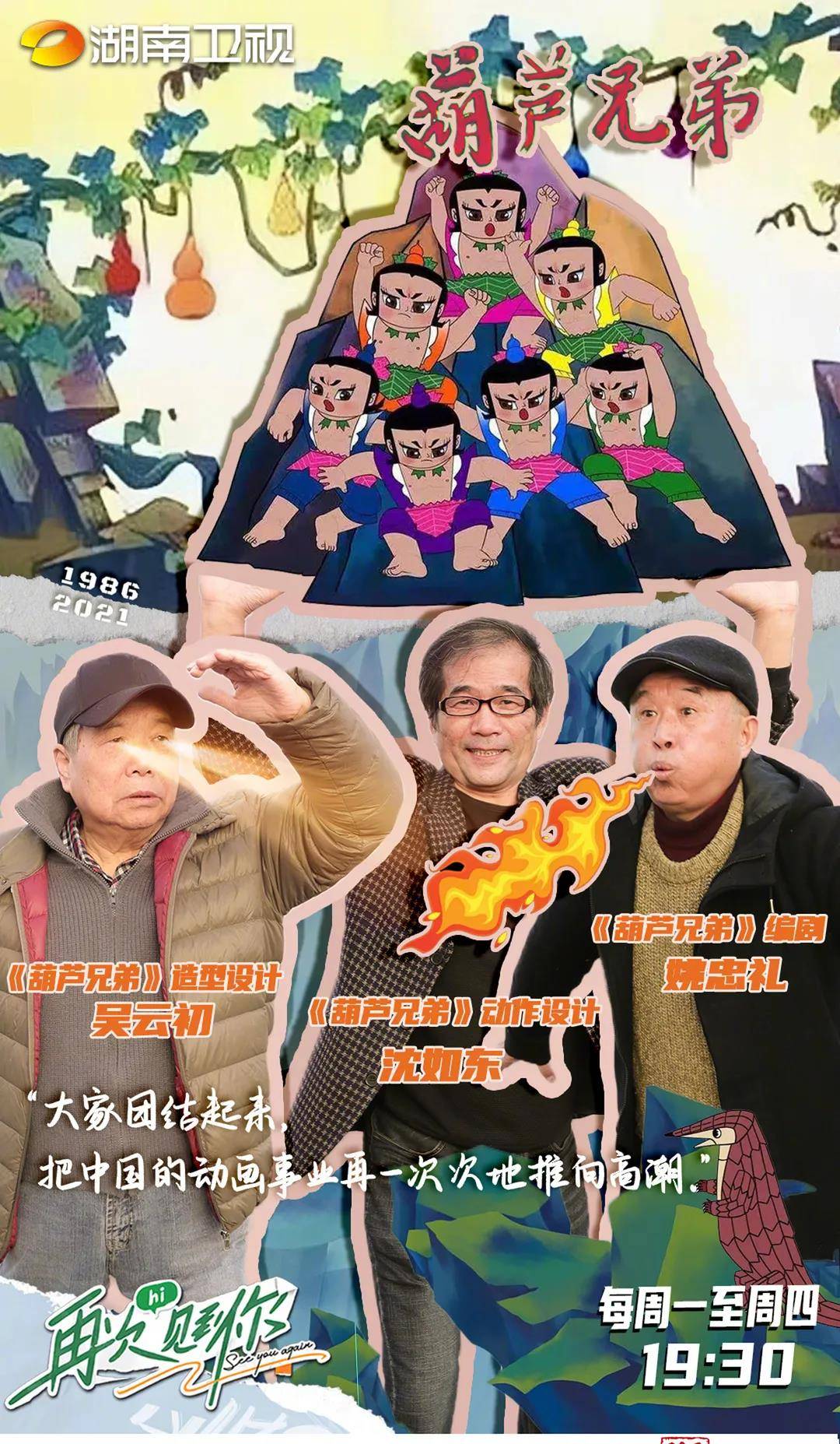 铁道|川流TV热搜 看实力派演员飙演技，真的爽