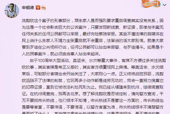 事件|林生斌事件中，宋祖德跑前跑后做了多少事？真低估他了