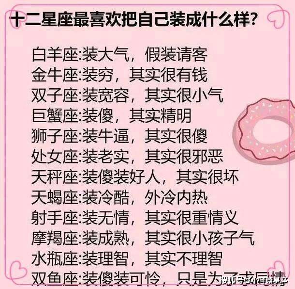 怎样可以分辨自己的星座 0ff4ad84c7b048c0adb3f4890a03ef89.jpeg