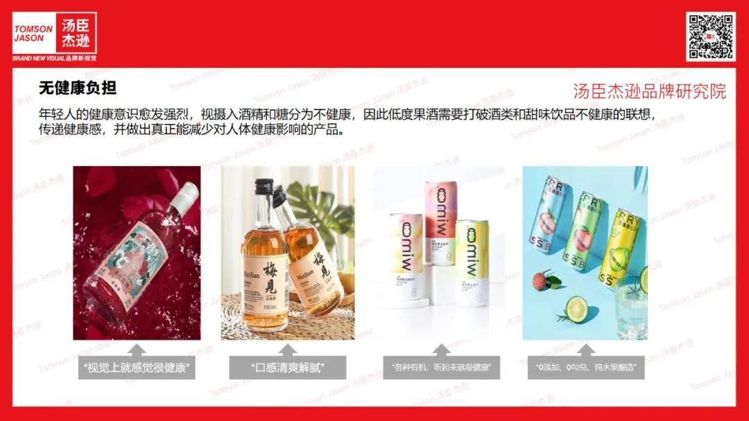 Brand|汤臣杰逊CEO刘威：果酒开启黄金窗口期，品类C位终将花落谁家？