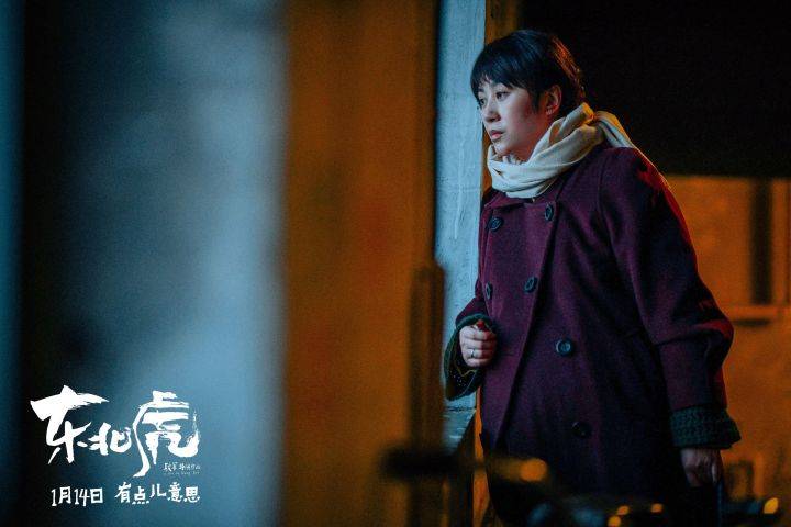 夫妻俩|黑色幽默片《东北虎》定档1.14，章宇马丽上演荒诞婚姻生活