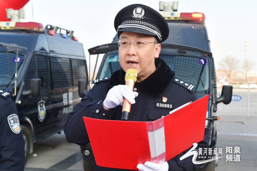 勇毅护航新征程"为主题的第36个"110宣传日"活动及盂县公安局维护民警