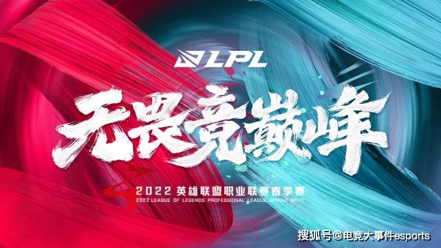 什么|2022LPL春季赛宣传片，感觉是对LOL电竞圈黑粉的一次敲山震虎