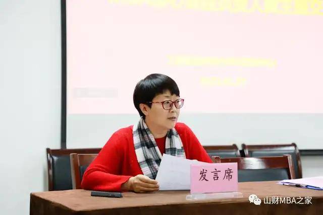 山西财经大学工商管理学院举办mba教育高质量发展教学专题会议