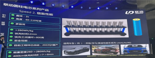 产品|联动天翼发布快充动力电池 充电8分钟 续航400KM