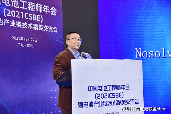 方向|年会直击｜掌握技术方向 助推电池产业高质量发展