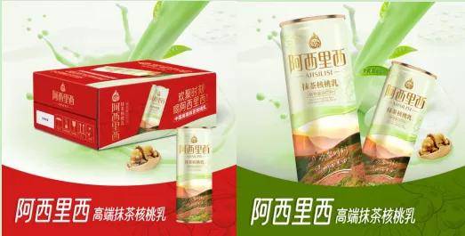 让更多人认识和了解阿西里西品牌后,阿西里西食品饮料有限公司再度与