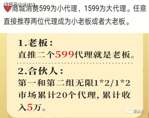 起底BOSS商城:挂靠直销企业金诃藏药 多层次模式拉人头(图11)