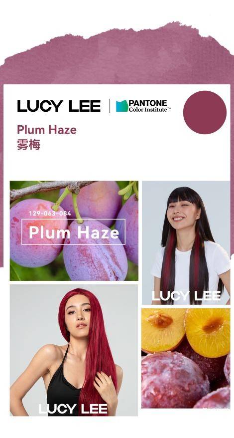 治愈 想知道2022年流行发色？LUCY LEE携手彩通色彩研究所为您揭秘