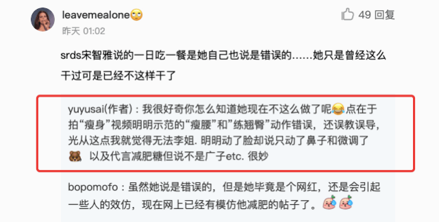 因为宋智雅推广减肥糖分享健身教程，被怒斥是畸形审美，丰胸整容不该被夸美商高