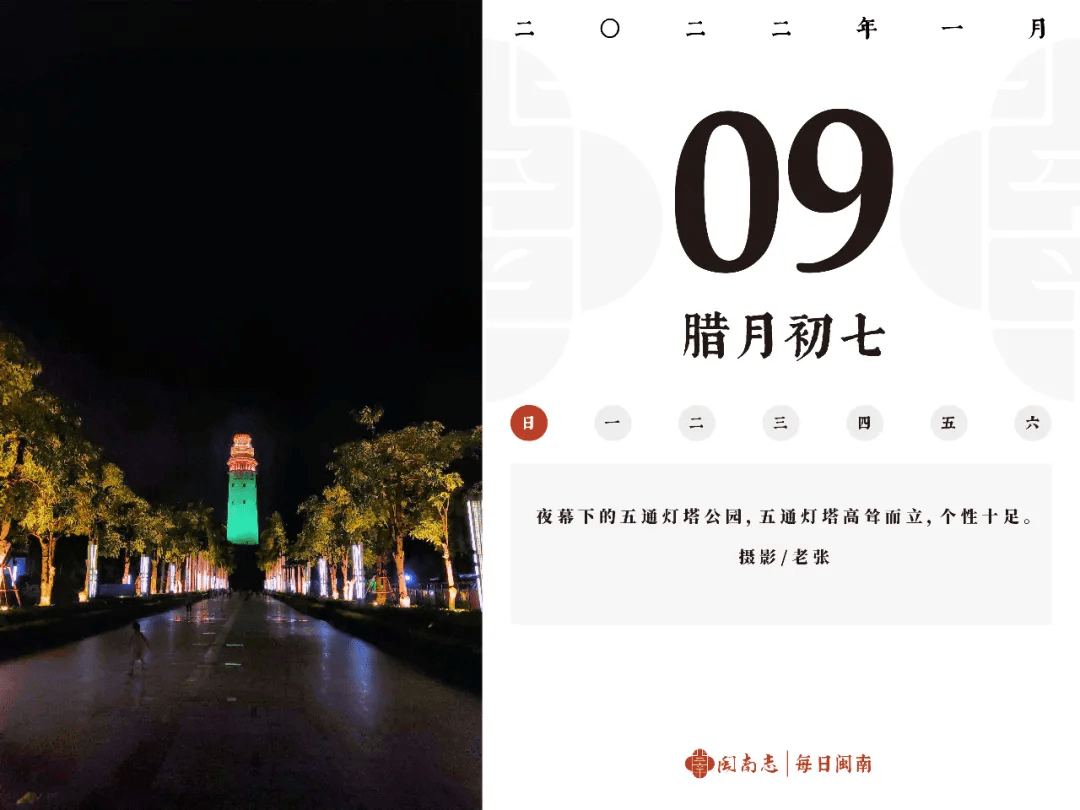 小陈 闽南志每日闽南1.3~1.9集锦
