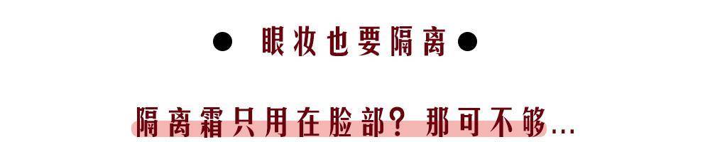 功效眼影上妆就显脏？这几点没有做到位，新手特别容易犯！