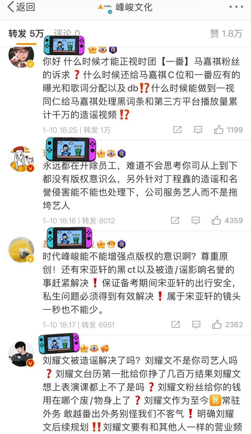 經紀公司難做,內娛沒有一家經紀公司不被罵的,但是時代峰峻被罵都是