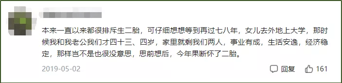 因为|那些40+岁还在拼二/三胎的家庭，都是怎么想的？