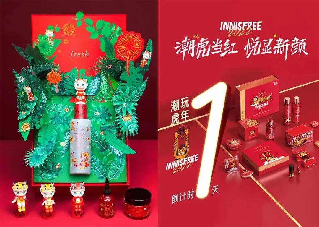 品牌腊八，掌声留给那些在认真做新年限定的美妆品牌