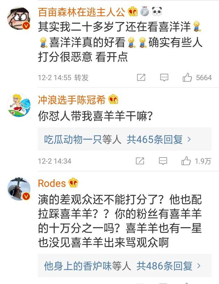 因为|林更新怒怼网友：喜羊羊看多了吧