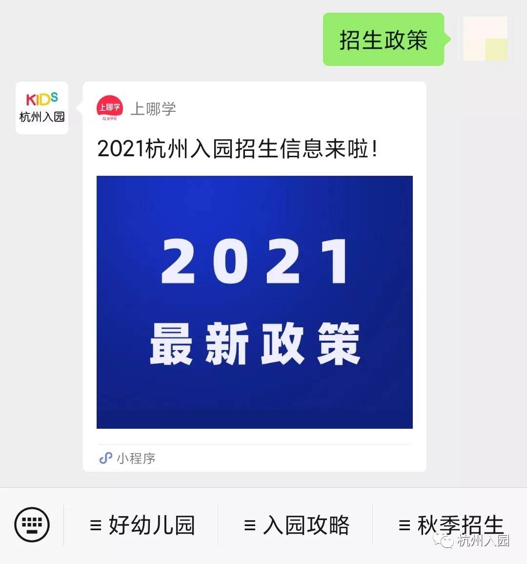 关键|2022入园启动，杭州上幼儿园全年时间轴出炉！记住4个关键时间，避免错过报名