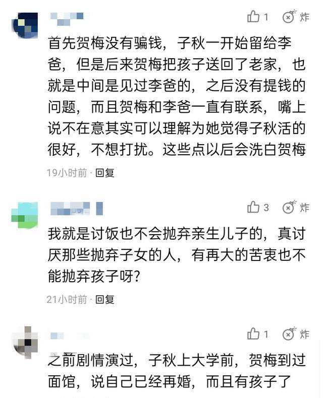 凌霄|《以家人之名》子秋当年被李海潮收养，其真实目的惹网友热议