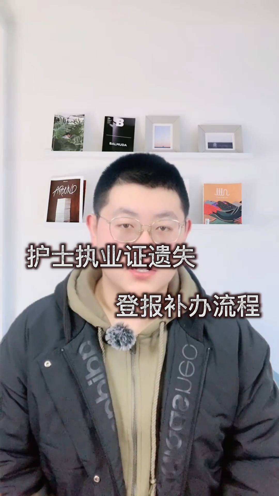 护士执业证遗失登报补办流程是什么