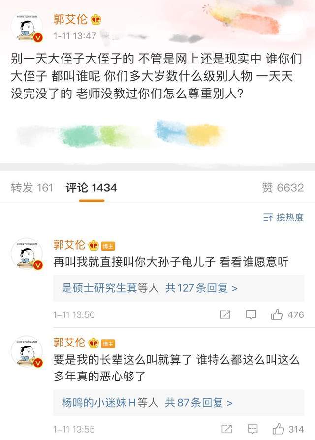 侄子|争议！郭艾伦怒喷网友：别再叫我大侄子，不然我喊你大孙子龟儿子