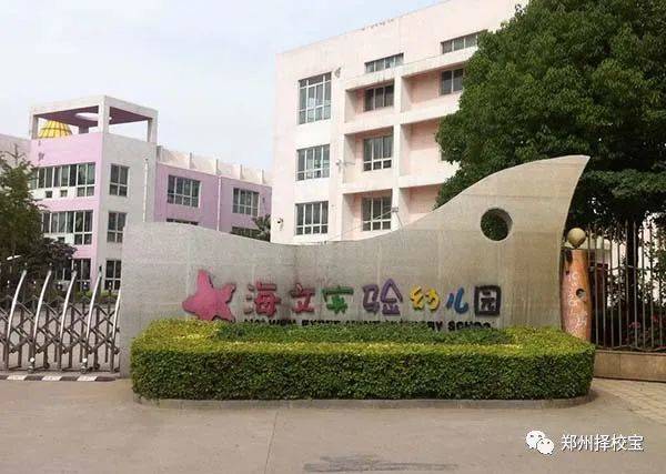 理念|2022郑州市郑东新区的热门幼儿园大盘点