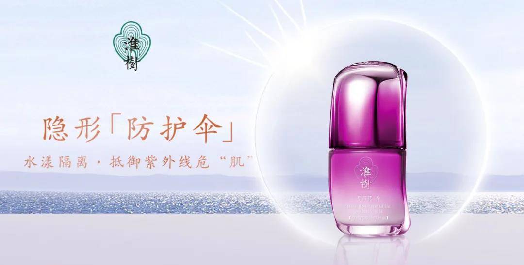 防护秋冬预防紫外线超重要!这款淮树平价防晒必买!