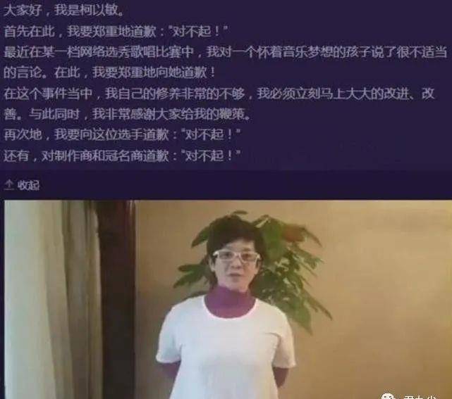 因为|“泼妇”柯以敏，娱乐圈里为什么再也没有她的位置？看完你就明白了