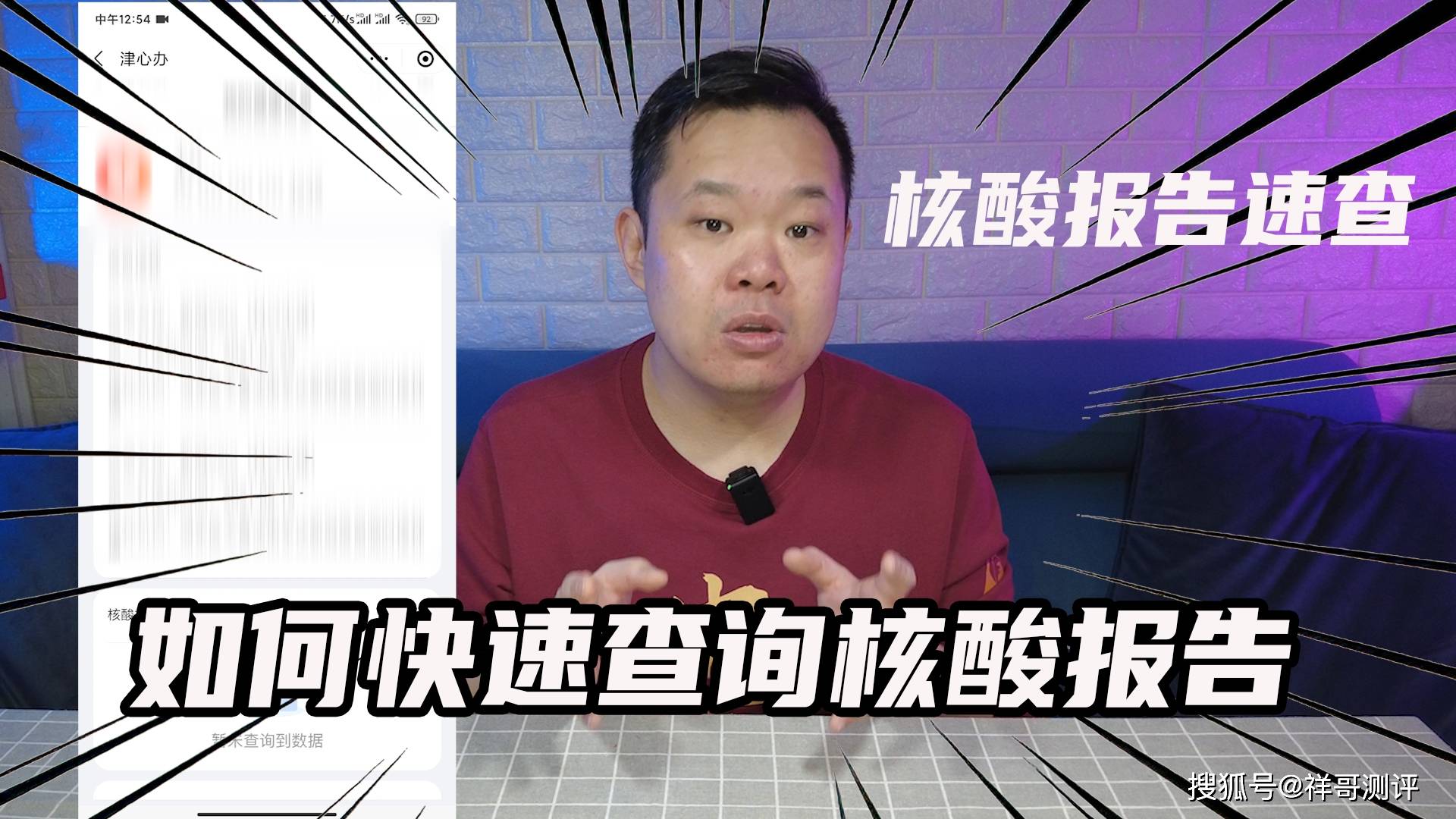 天津全员核酸检测结果如何查询?两种快速查询核酸报告的方法!核酸检测全员