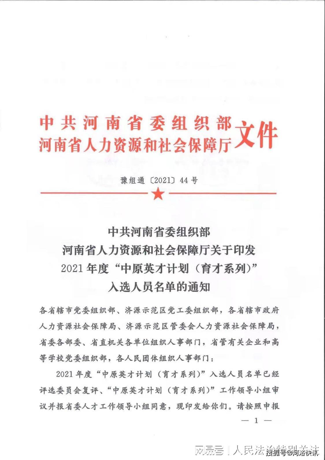 中原人才网