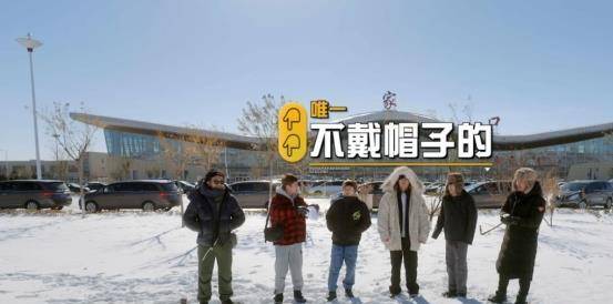 冰雪|新人就活该受欺负？王勉《五哈》被泼咖啡，零下7度差点结冰