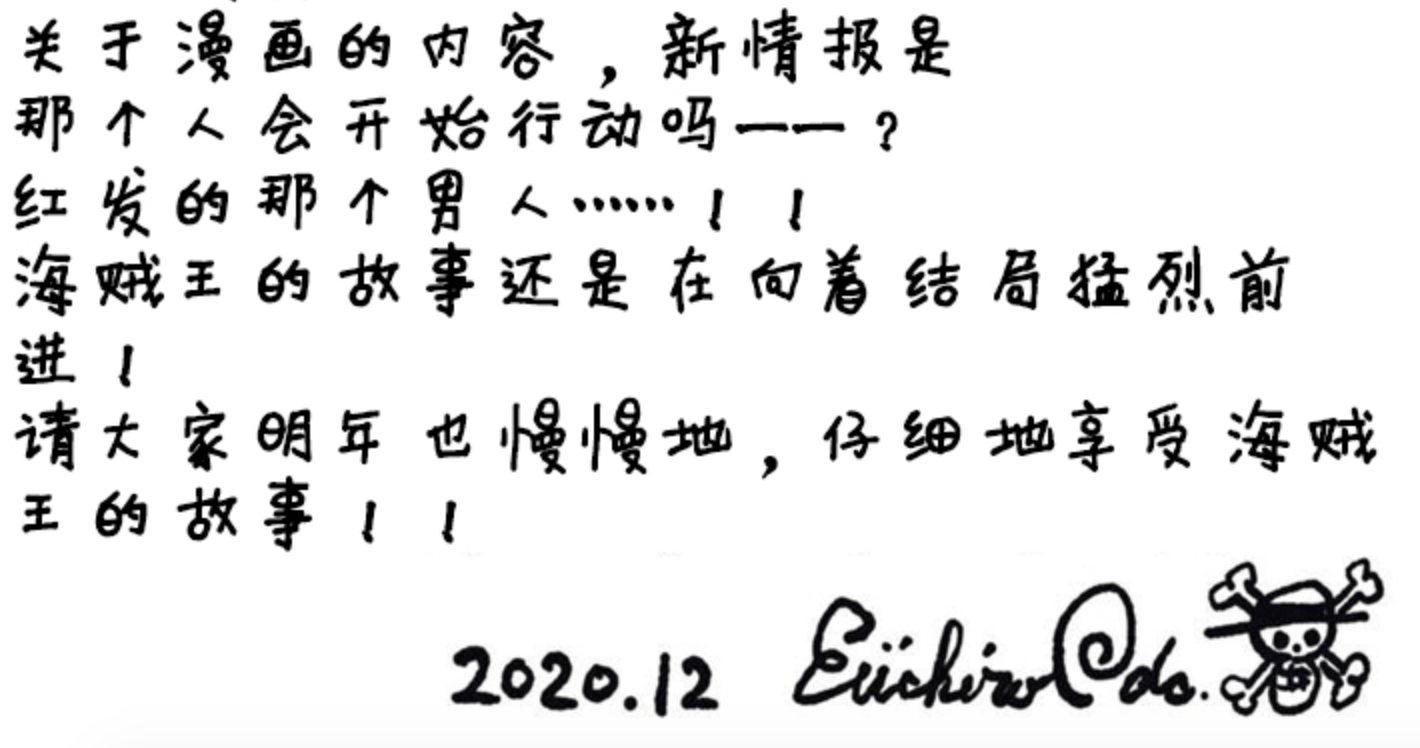 香克斯|海贼王：分析尾田2020年伏笔，香克斯必来和之国，再次结束战争