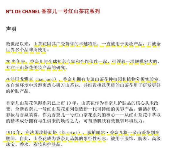 红山林清轩VS香奈儿，这还不是谁抄谁的事儿！