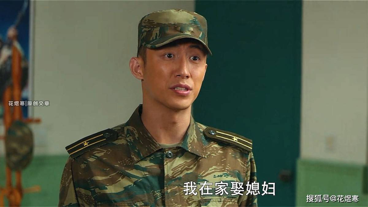 部队》危在旦夕的高粱并不重要,他更值得被我们铭记_小群_塔山_江南征