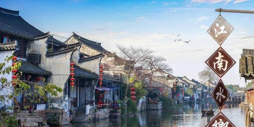 嘉兴茶叶市场封城了吗「西塘现在可以去吗」