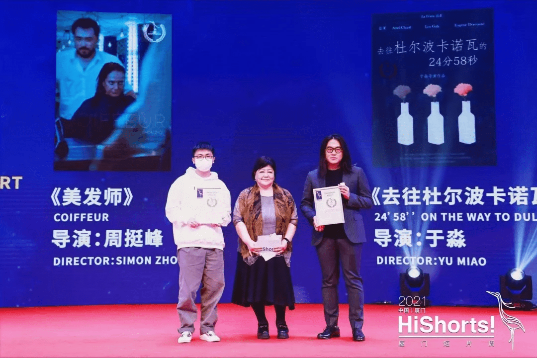 创投|2021HiShorts！厦门短片周获奖名单公布&amp;颁奖典礼回顾