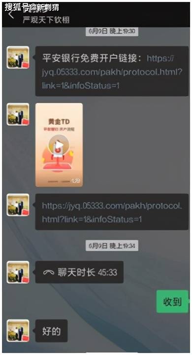揭开君雅珠宝投资黄金期货频繁亏损背后的秘密(图5)