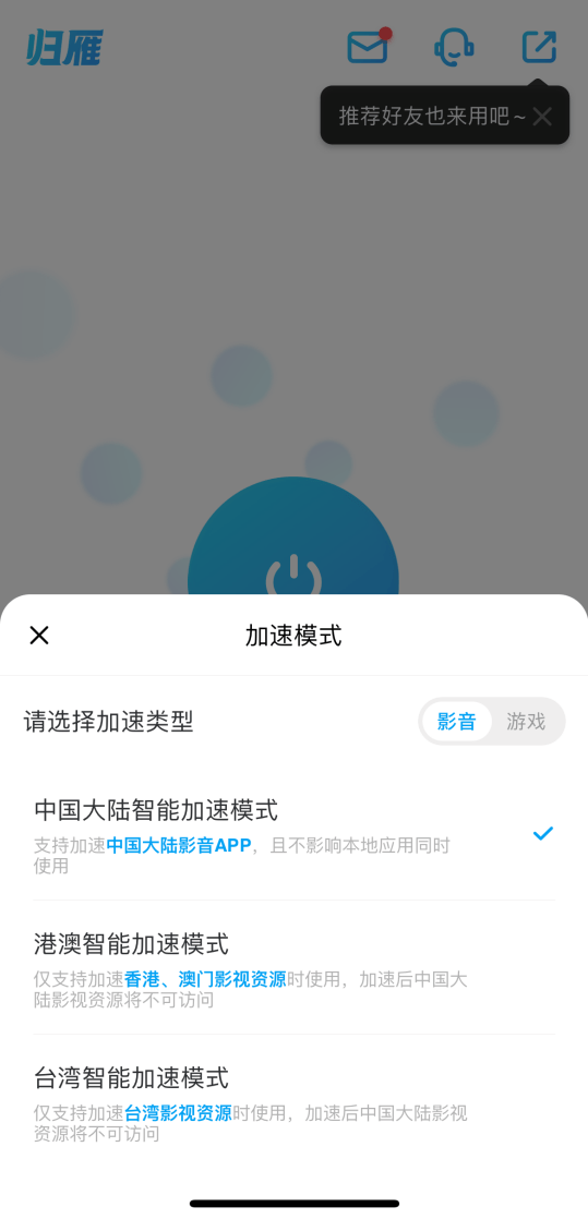 app|海外追剧党的贴心小帮手——归雁