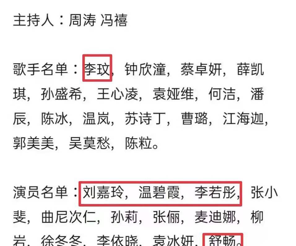 张俪|《浪姐3》最终名单曝光，四位女神将同台，两位带货达人也来了