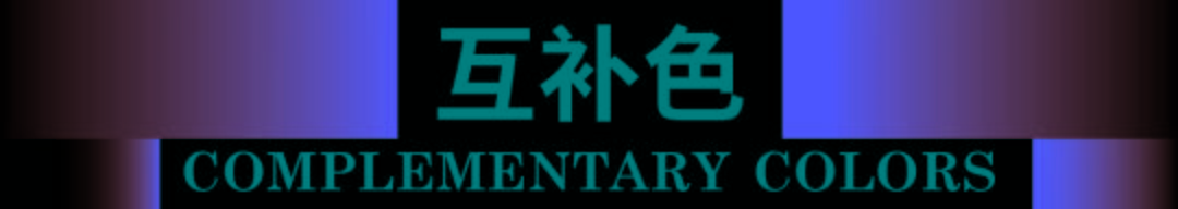 进行保姆级设计师色彩攻略