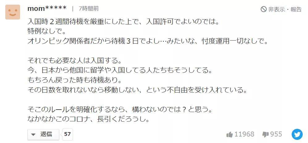 什么时候可以入境日本 4b21f2387a9f4dc689b5615697d3675d.jpeg