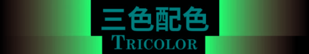 进行保姆级设计师色彩攻略