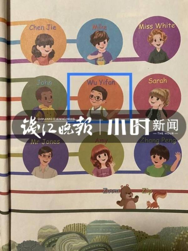 新版小学英语课本中的 Wu Yifan 改成了 Wu Binbin 名字 汉语拼音 人物 新版小学英语课本中的 Wu Yifan 改成了 Wu Binbin 名字 汉语拼音 人物