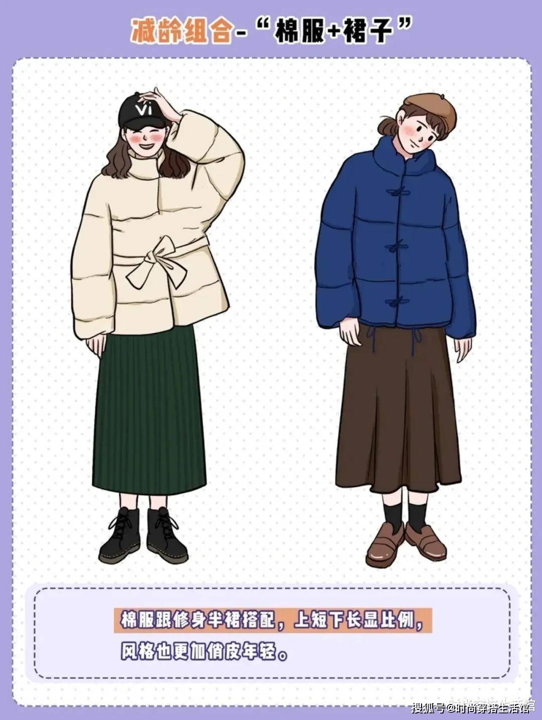 下半身 一件普通的棉服，为什么你穿上就显胖？这4种穿法建议收藏起来