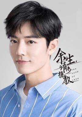 官宣|网曝《余生请多指教》定档官宣，先台后网播出，网友：溜了